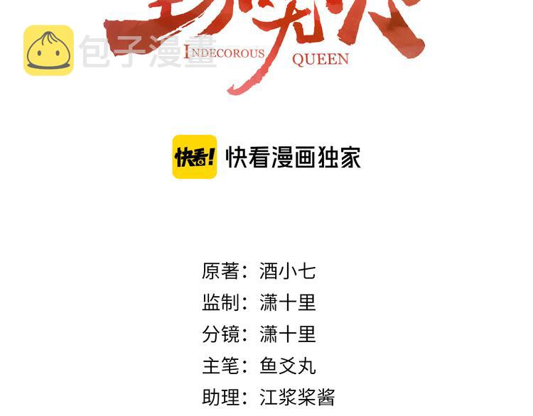 第17话 围猎2