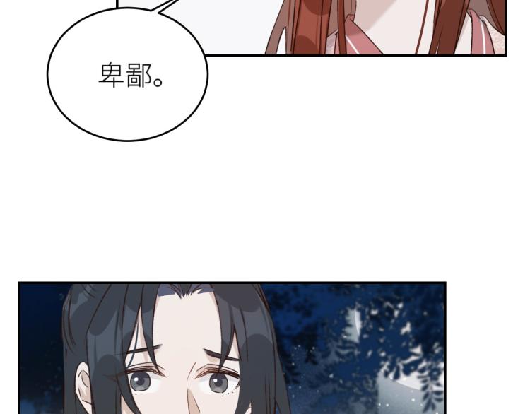 第43话：信任与猜忌？60