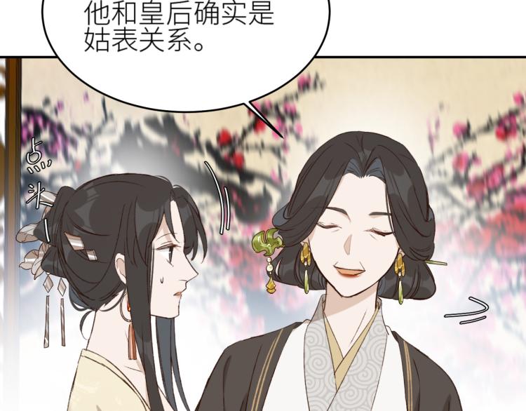第40话：我要得到你60