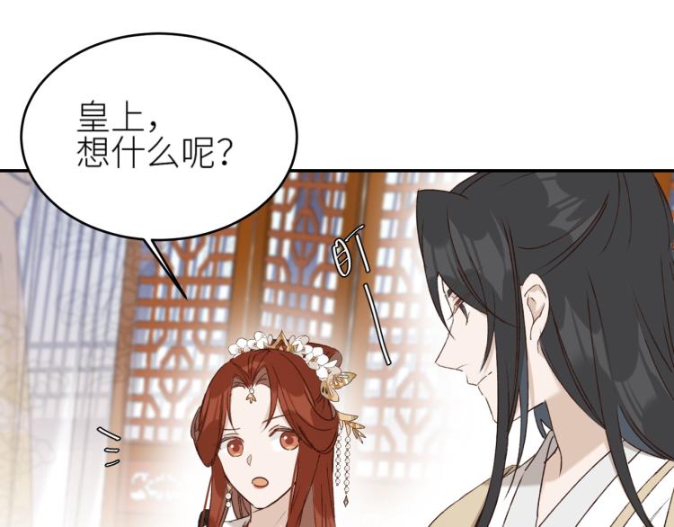 第46话：许才人秃了？46