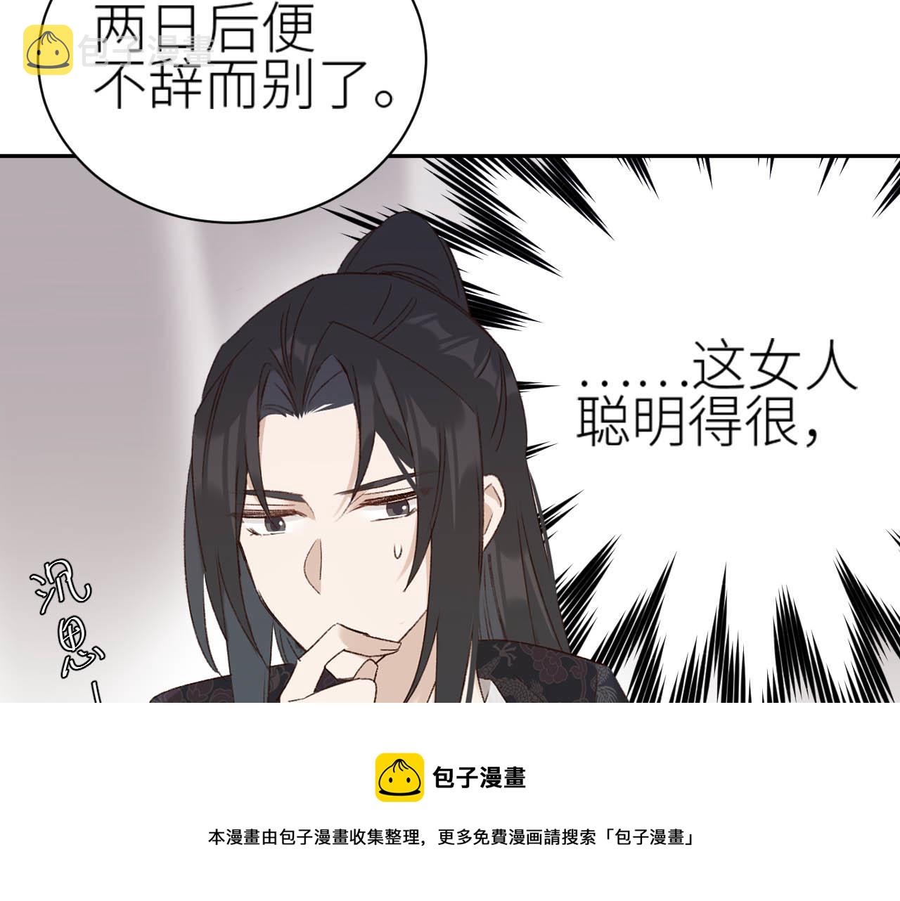 第64话：出宫抓皇后！？72
