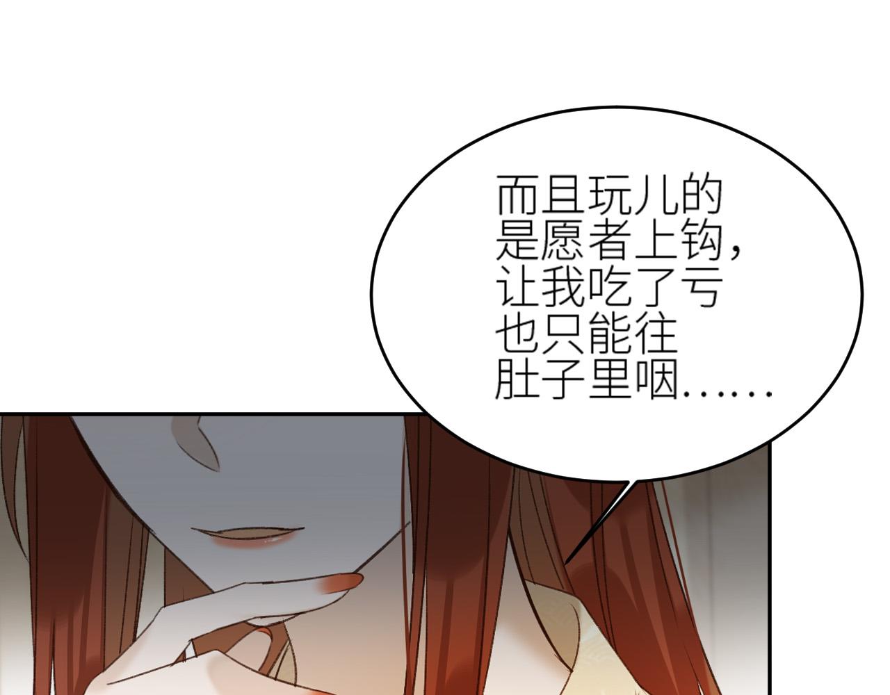 第57话：皇后中毒119