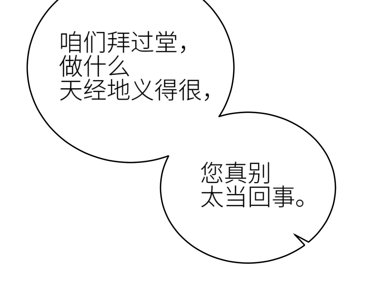 第98话：只愿得一人心31