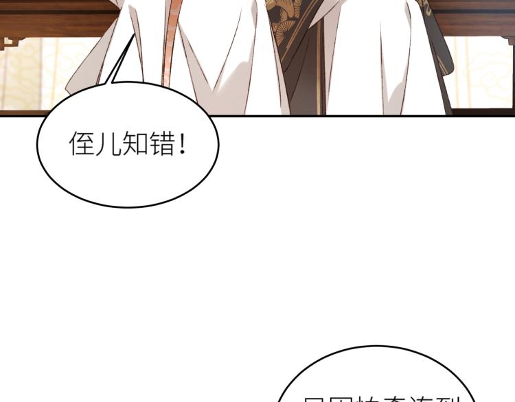 第41话：皇后的荷包7