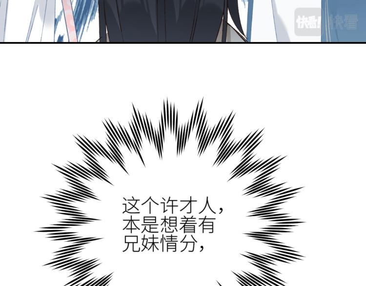 第44话：皇上被误伤？81