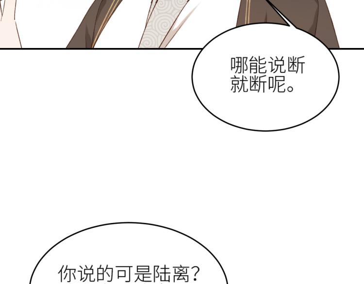 第40话：我要得到你59