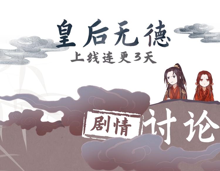 第2话 妃嫔觐见107
