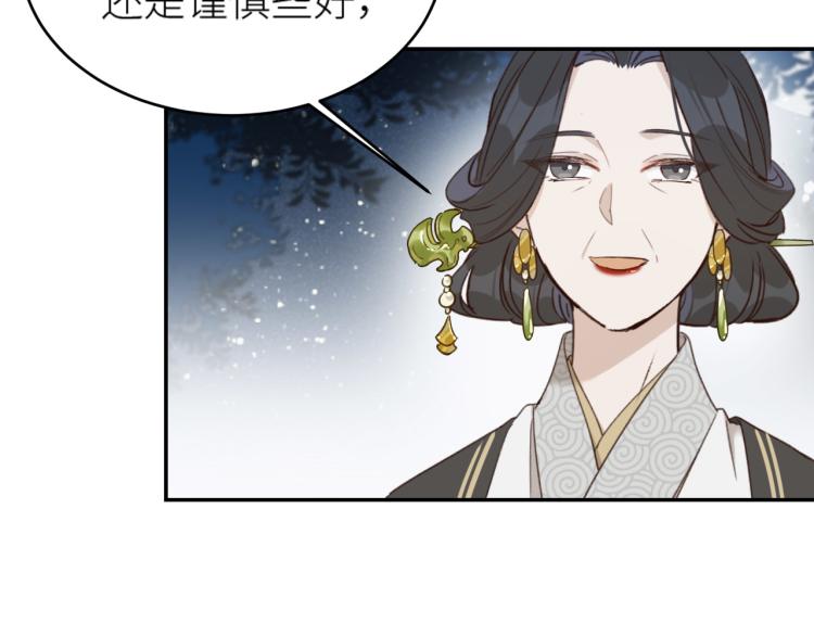 第43话：信任与猜忌？50