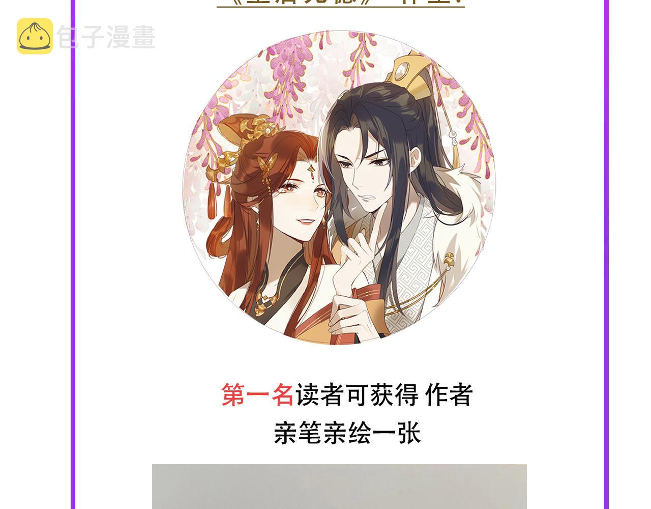 第61话：能不能不想别人？！115