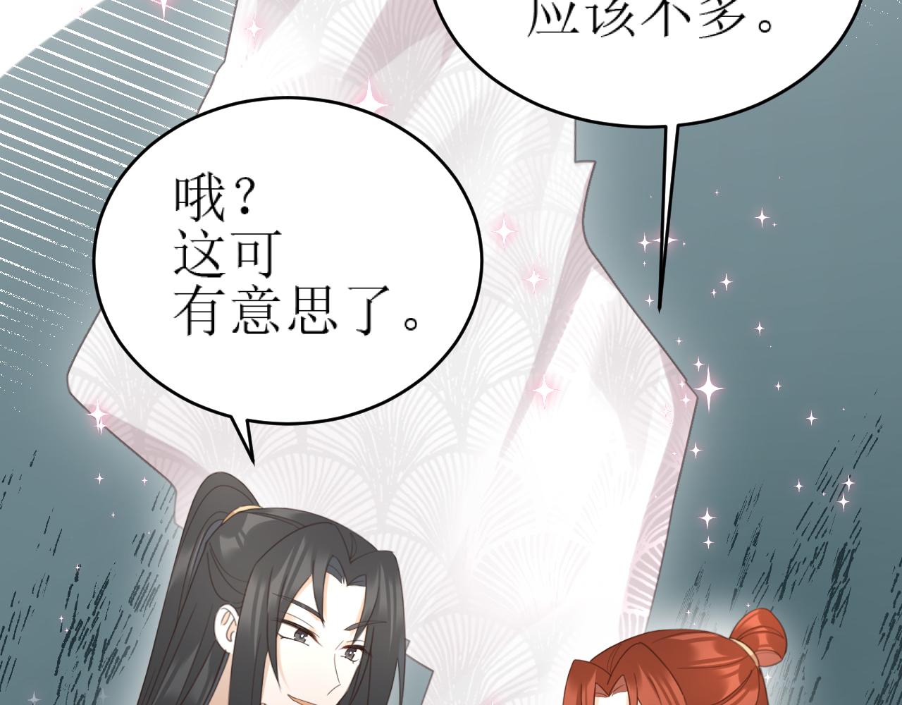第85话：这城真好攻！86
