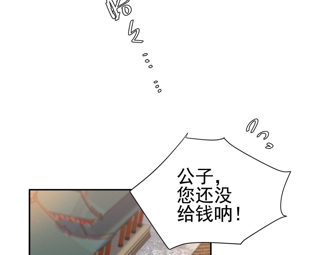第53话：再度光顾翠芳楼！93