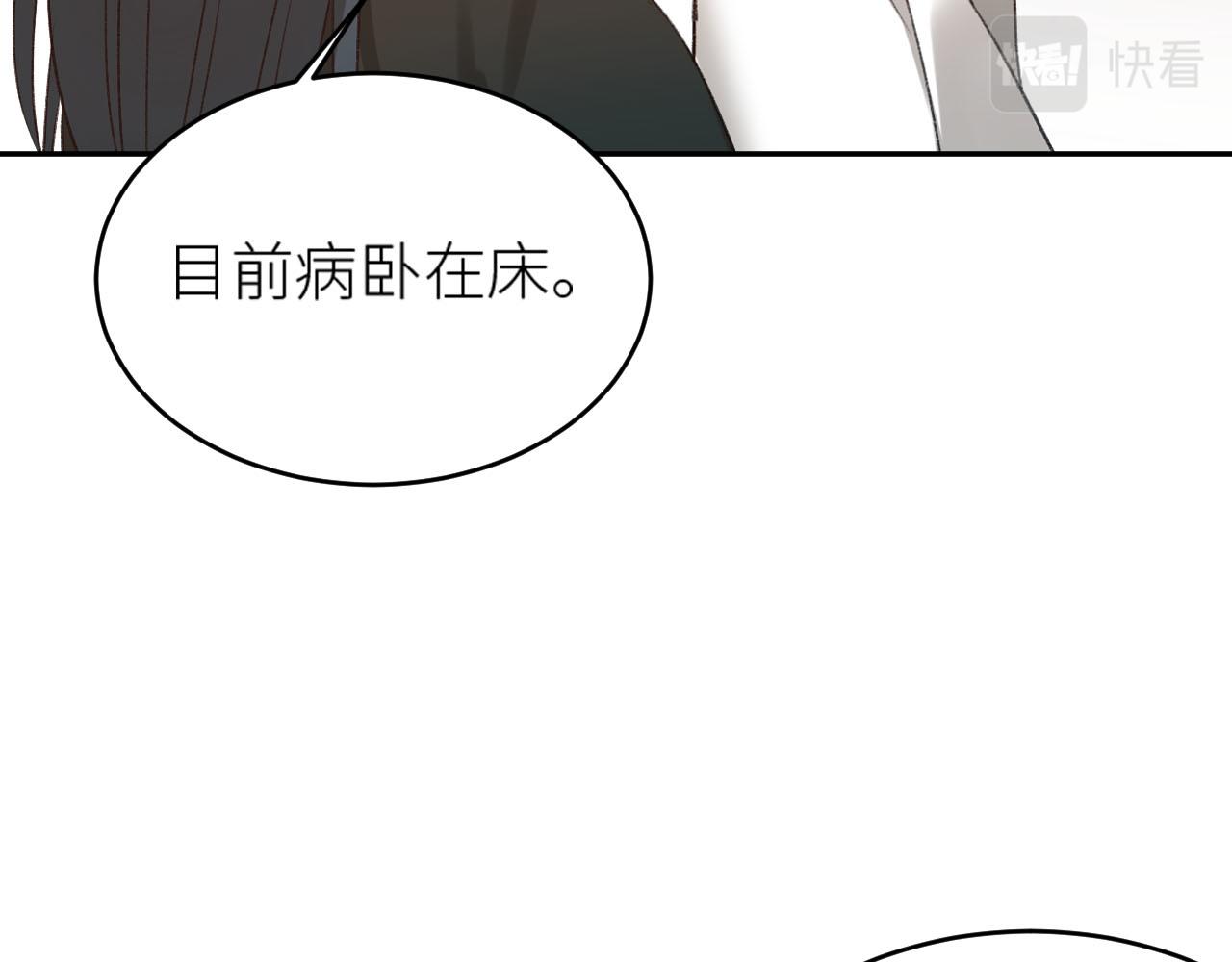 第58话：凶手居然是〝她〞？！79
