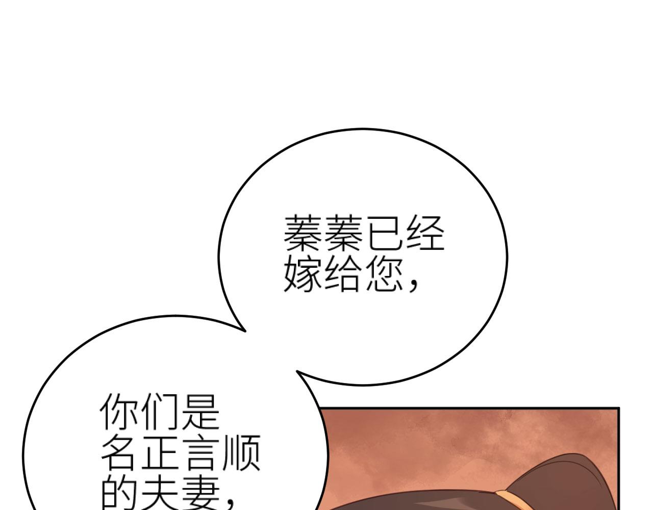 第80话：她是我的人,谁也抢不走！？19