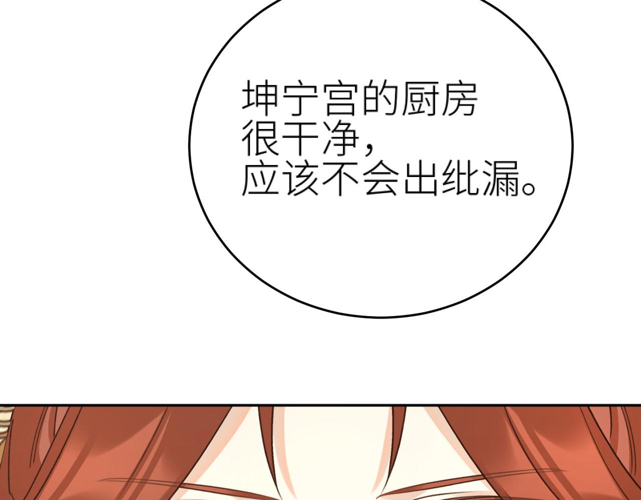 第92话：一石三鸟之计99