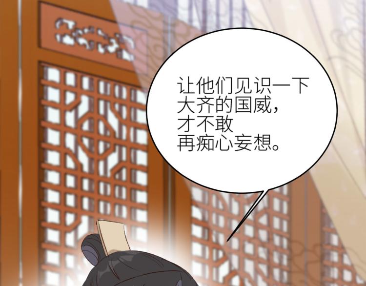 第45话：不生气了行吗？81