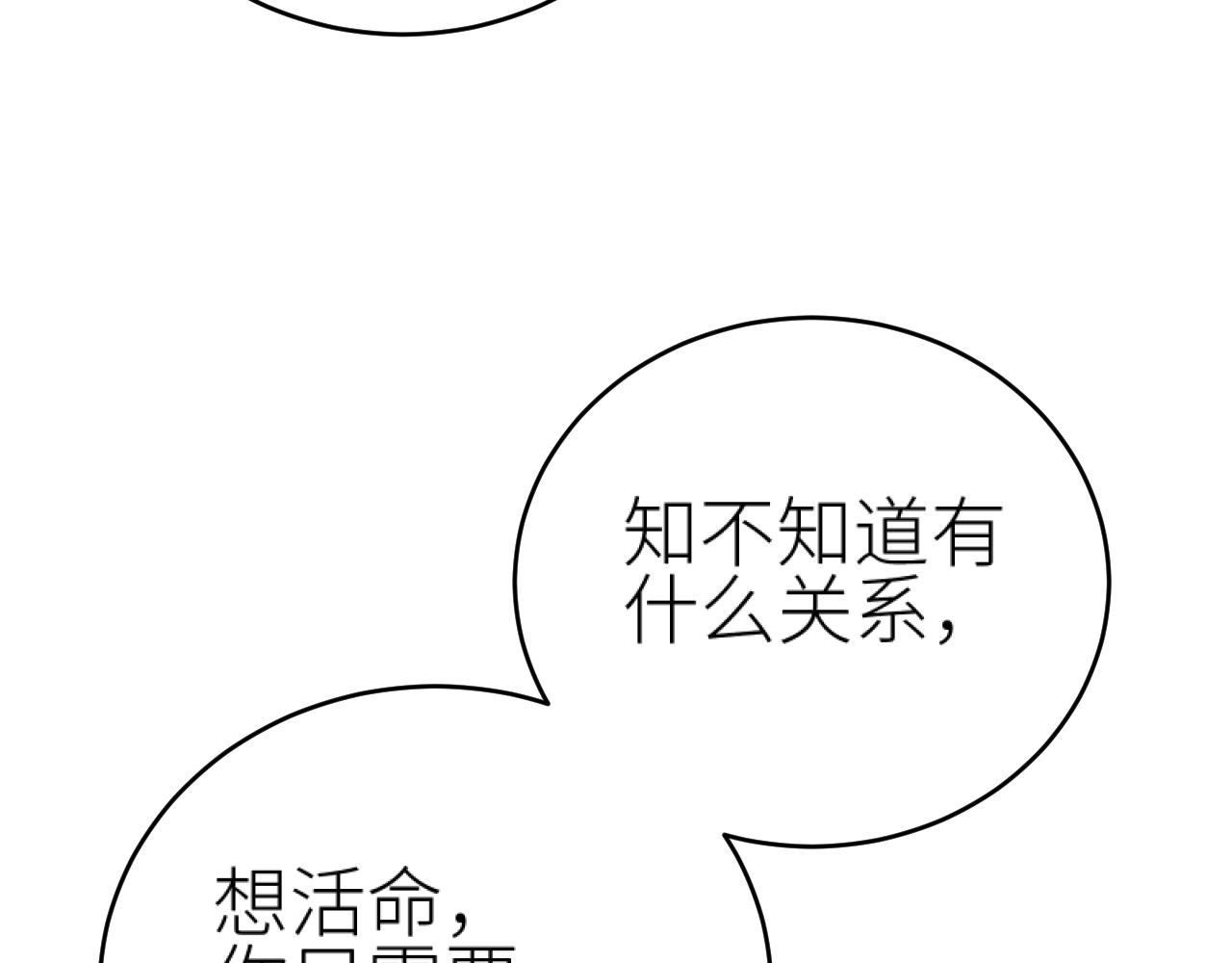 第97话：审问52