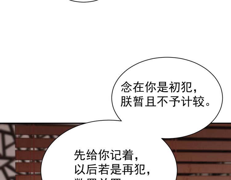 第4话 欺君70