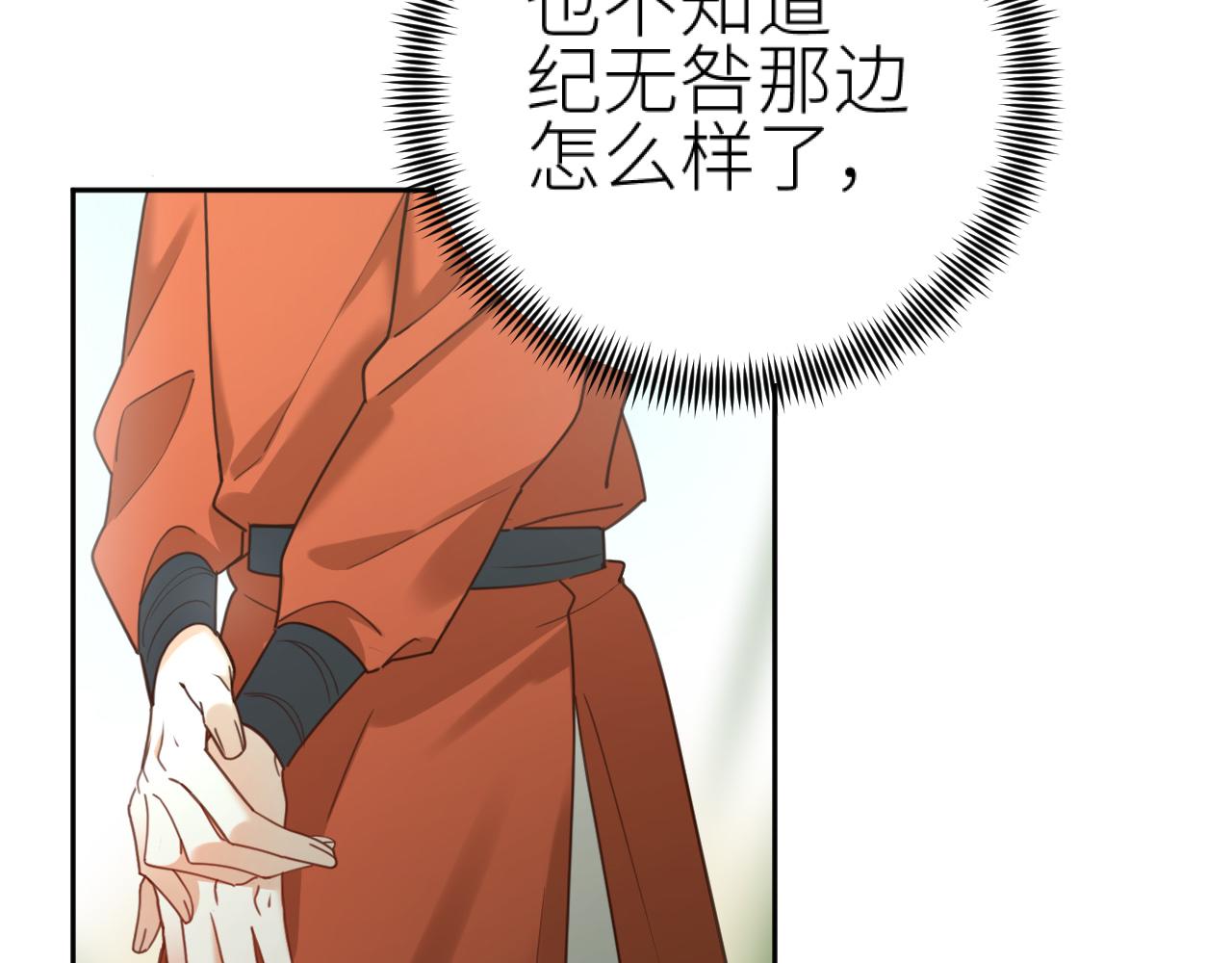 第77话：猜猜我是谁？！53