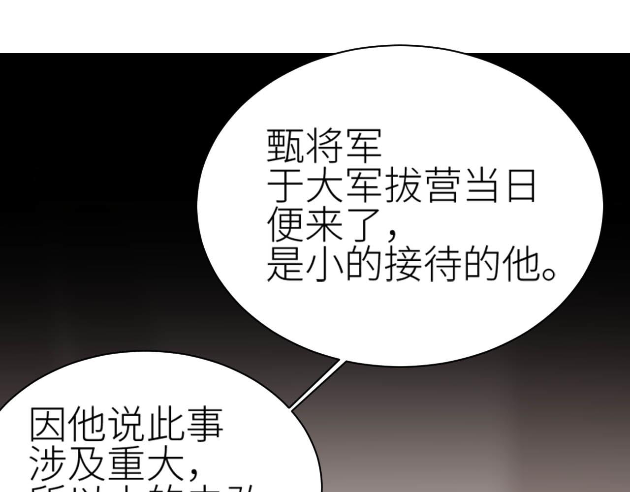 第64话：出宫抓皇后！？69