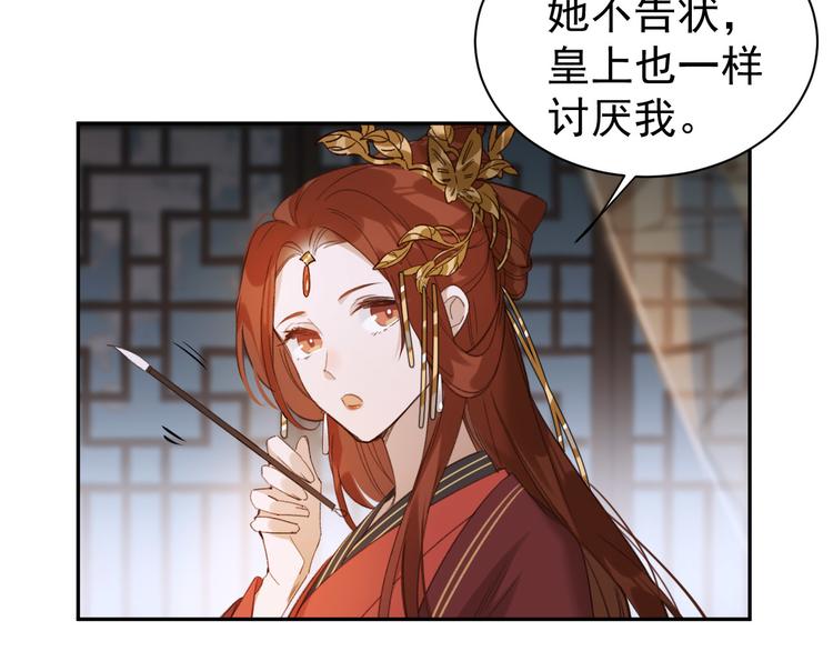 第4话 欺君10