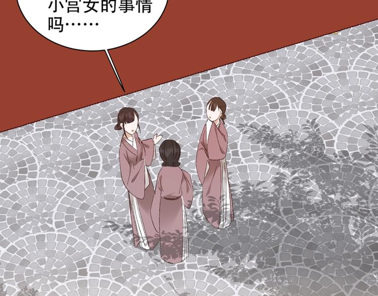 第14话 皇后的无奈87