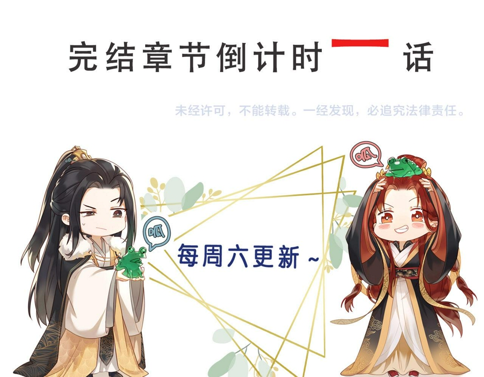 第114话：你只是个贱种！133