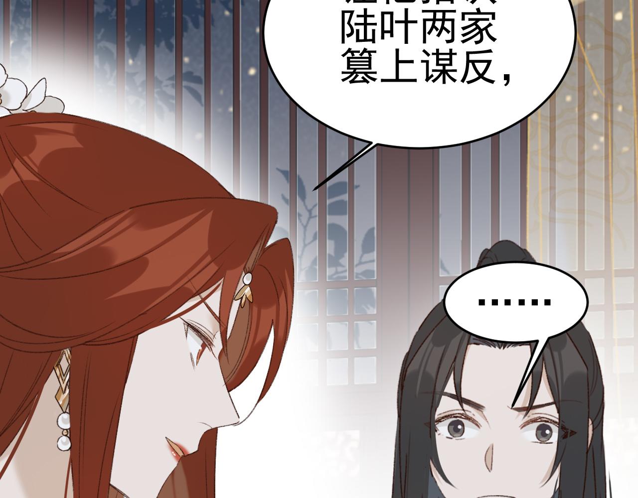 第51话：帝王之心56