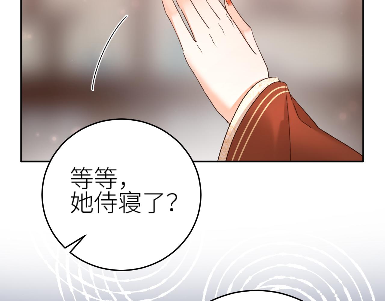 第101话：好一个香如故45