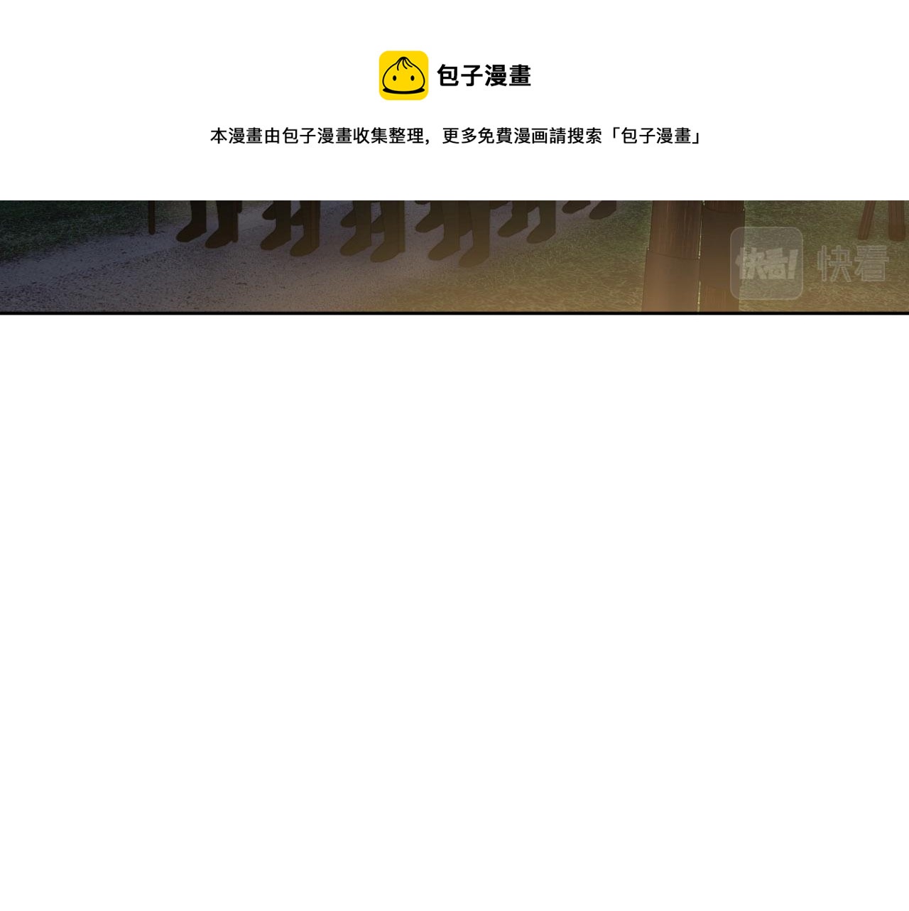 第73话：皇后不信任我？！50