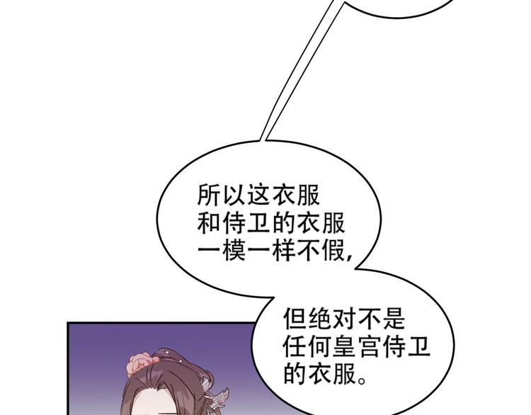 第24话 皇后断案69