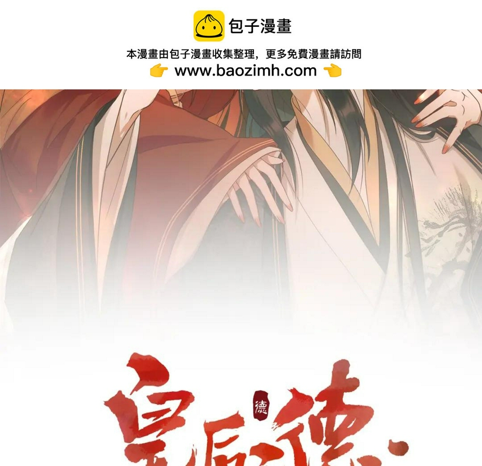 第111话：桃花蛊1