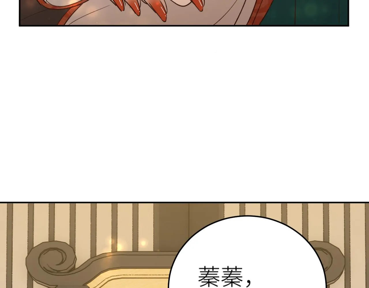 第116话：完结篇（下）白首与共87