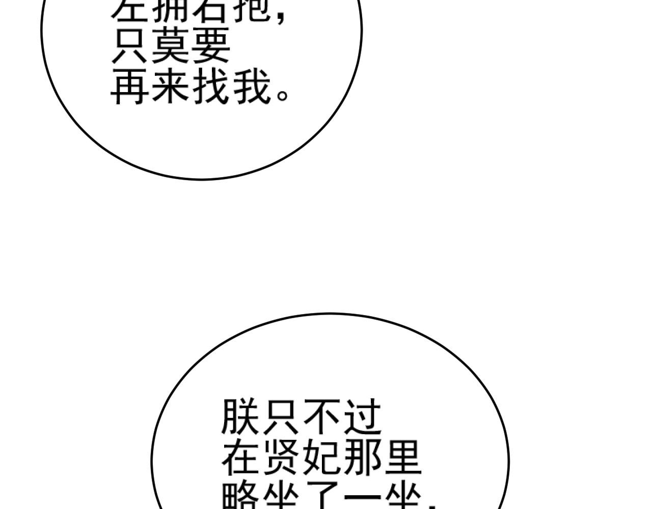 第89话：皇帝被下药19