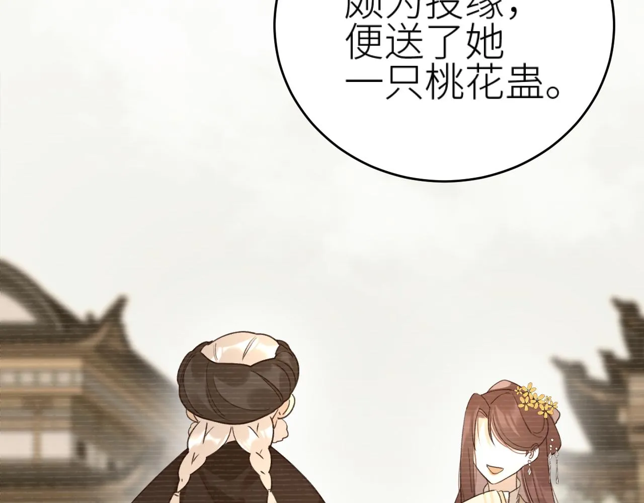 第115话：解蛊 完结篇（上）61