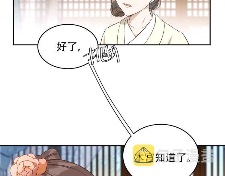 第22话 孙贵人偷人？63