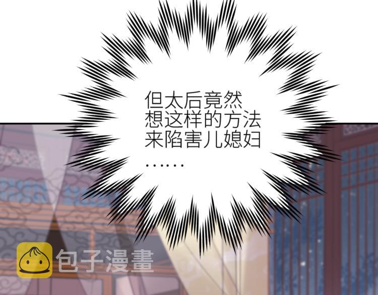 第44话：皇上被误伤？16