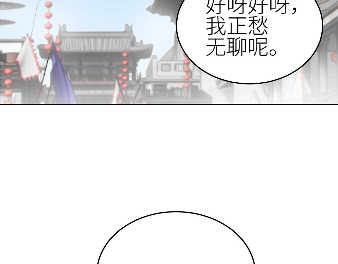 第72话：皇后逛青楼19