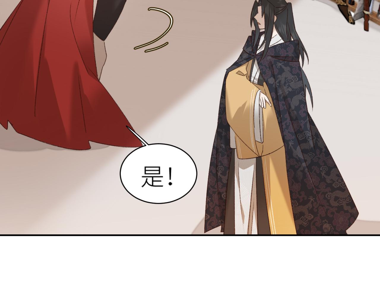 第64话：出宫抓皇后！？85
