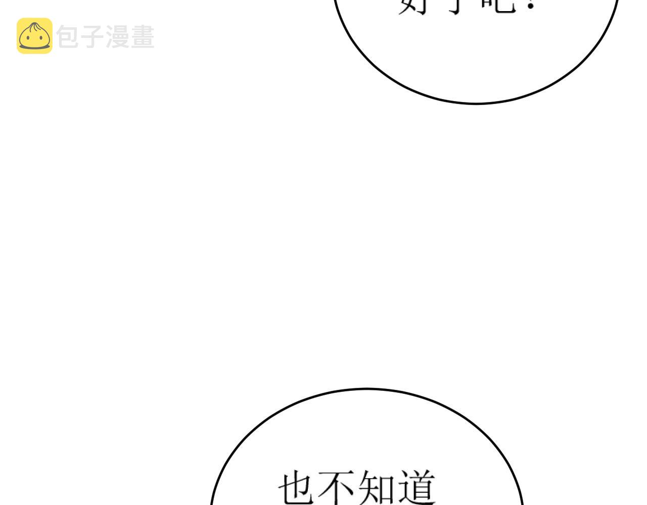 第83话：你可不能过河拆桥？！42