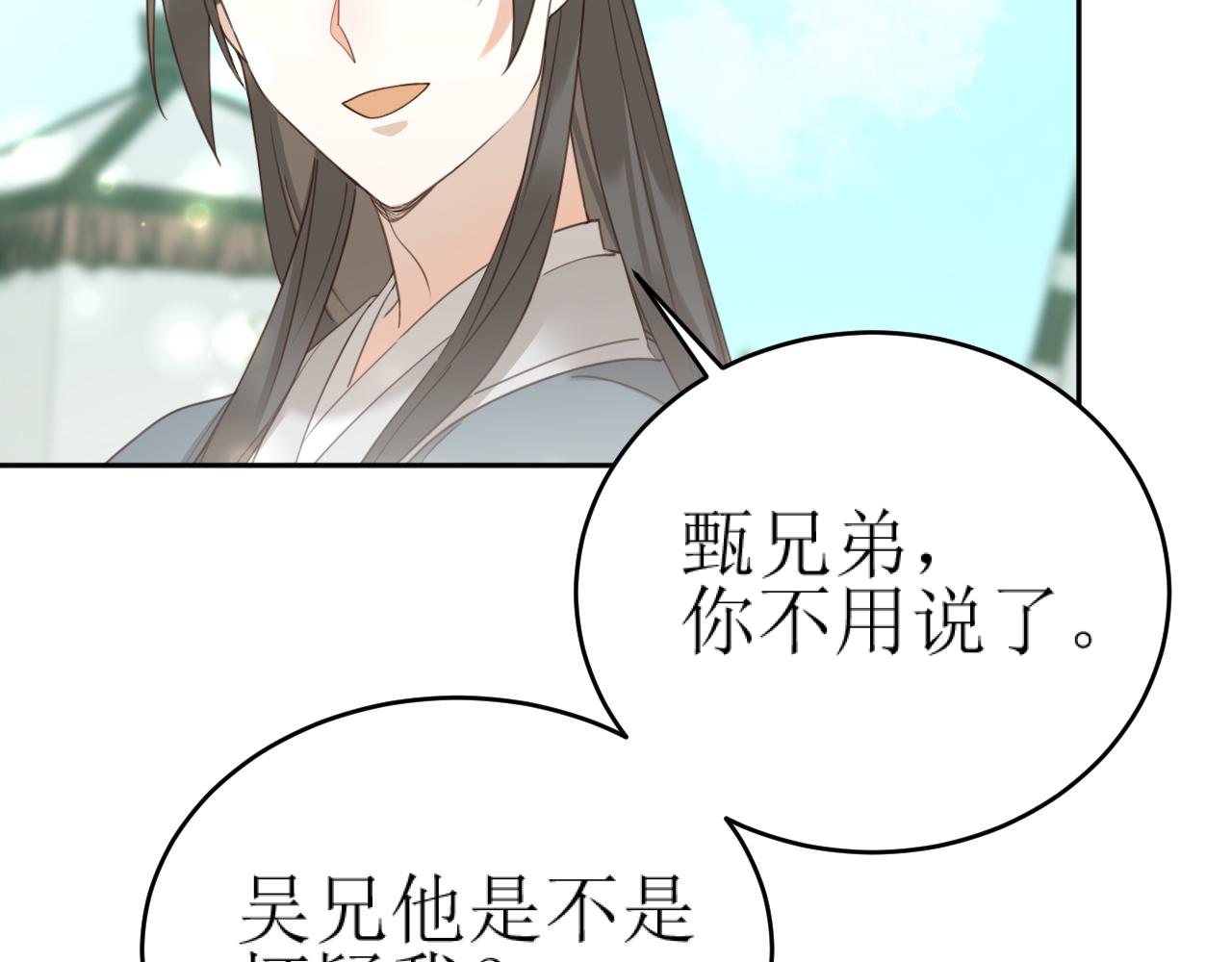 第84话：“他”是否是内奸？！63