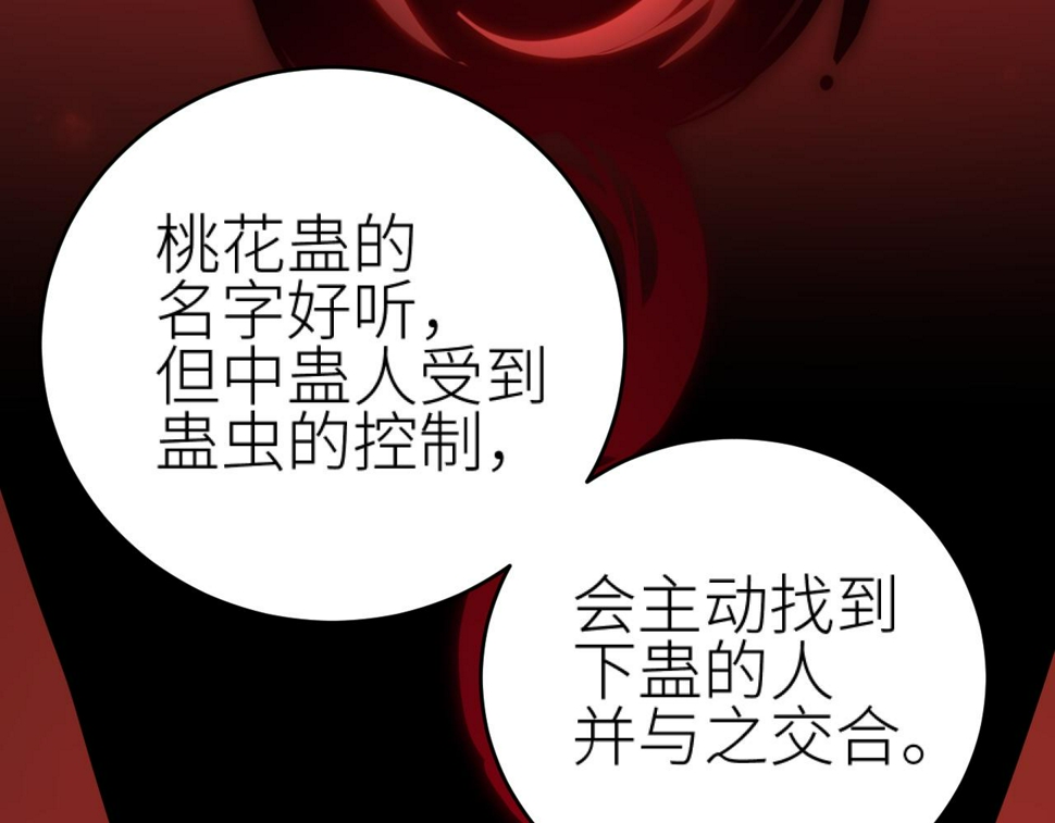 第112话：我来做皇后11