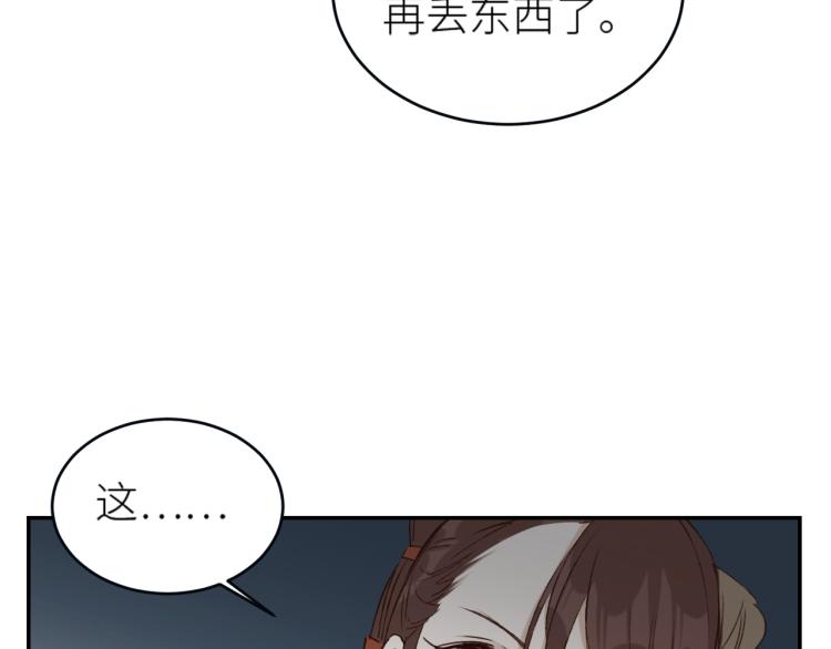 第42话：太后总想陷害我？21