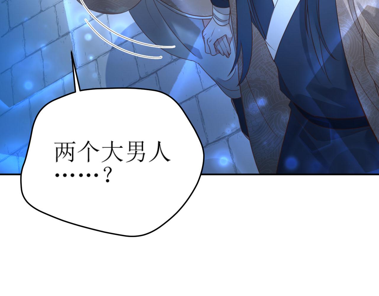 第87话：蓁蓁, 我是你的！51