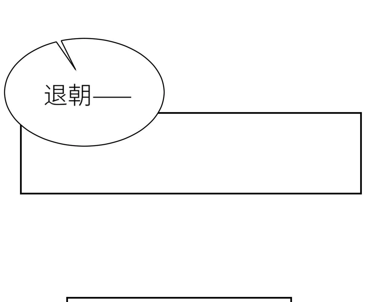 第60话：皇后你别闹！44