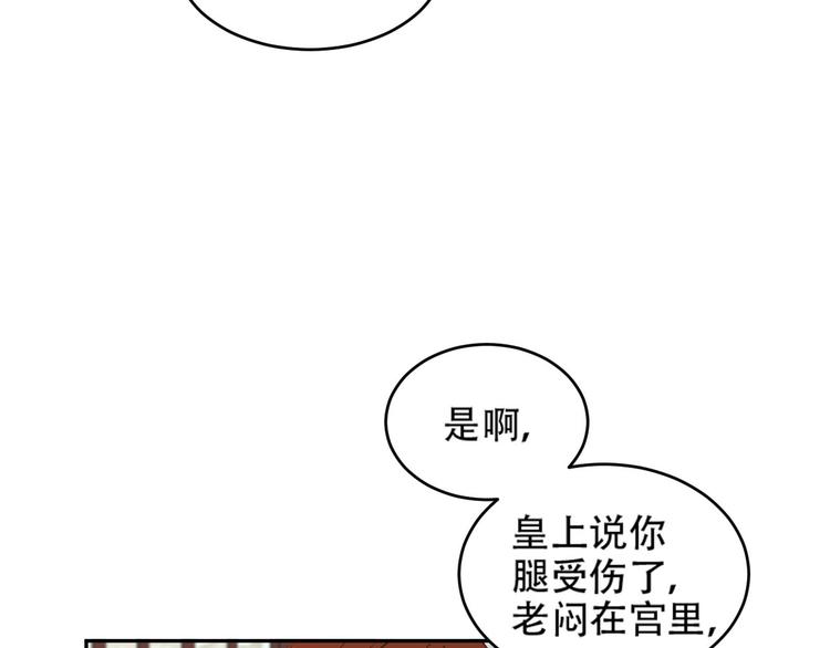 第20话 亲人入宫探视42