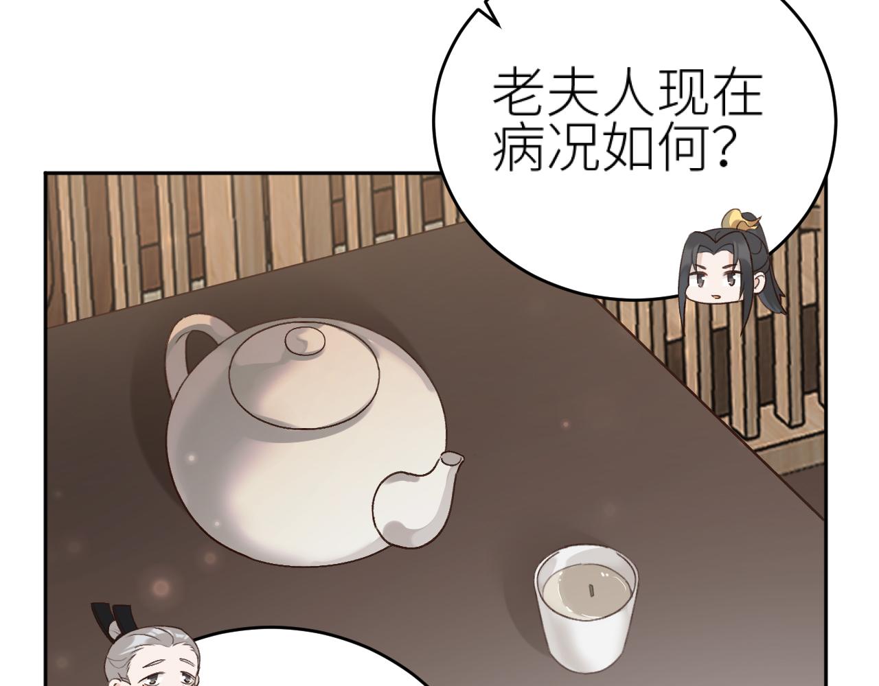 第99话：秘密10