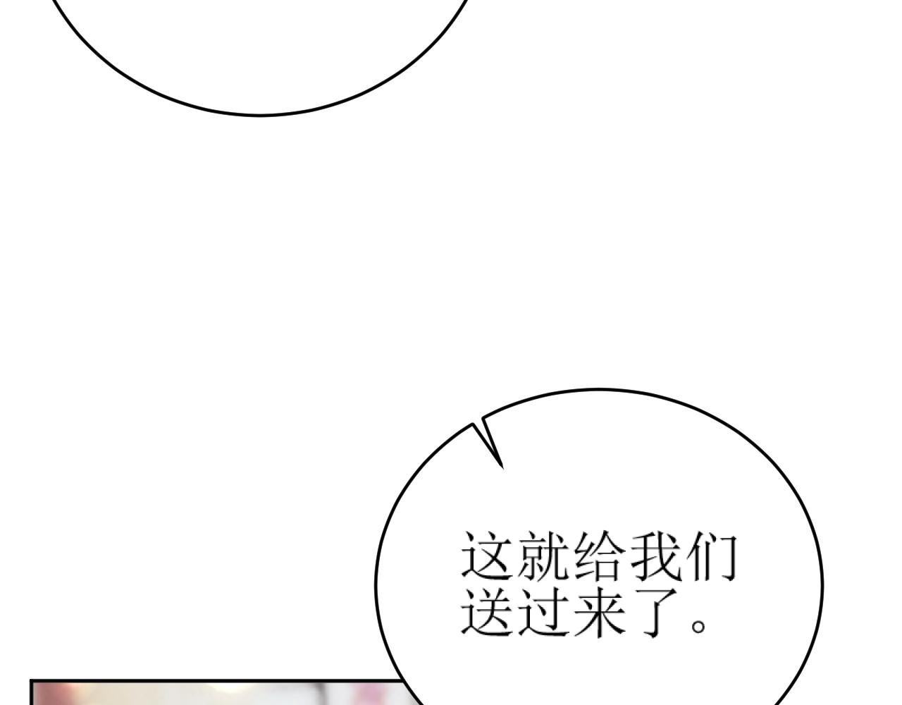 第86话：蓁蓁救我？12