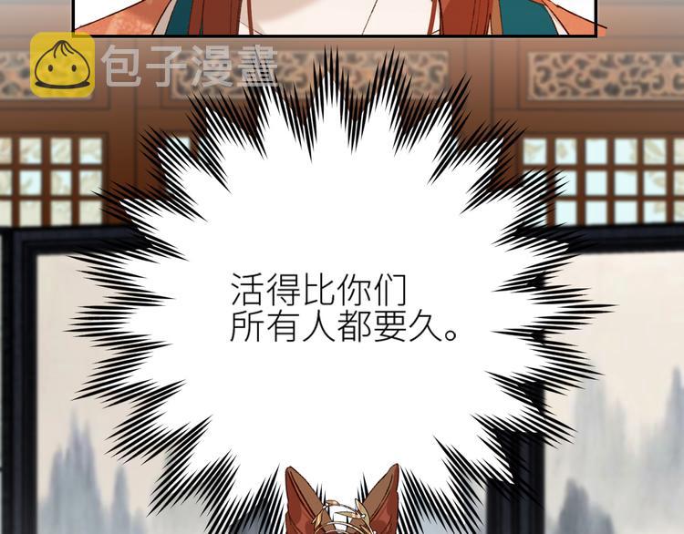 第37话：皇上大吃飞醋69