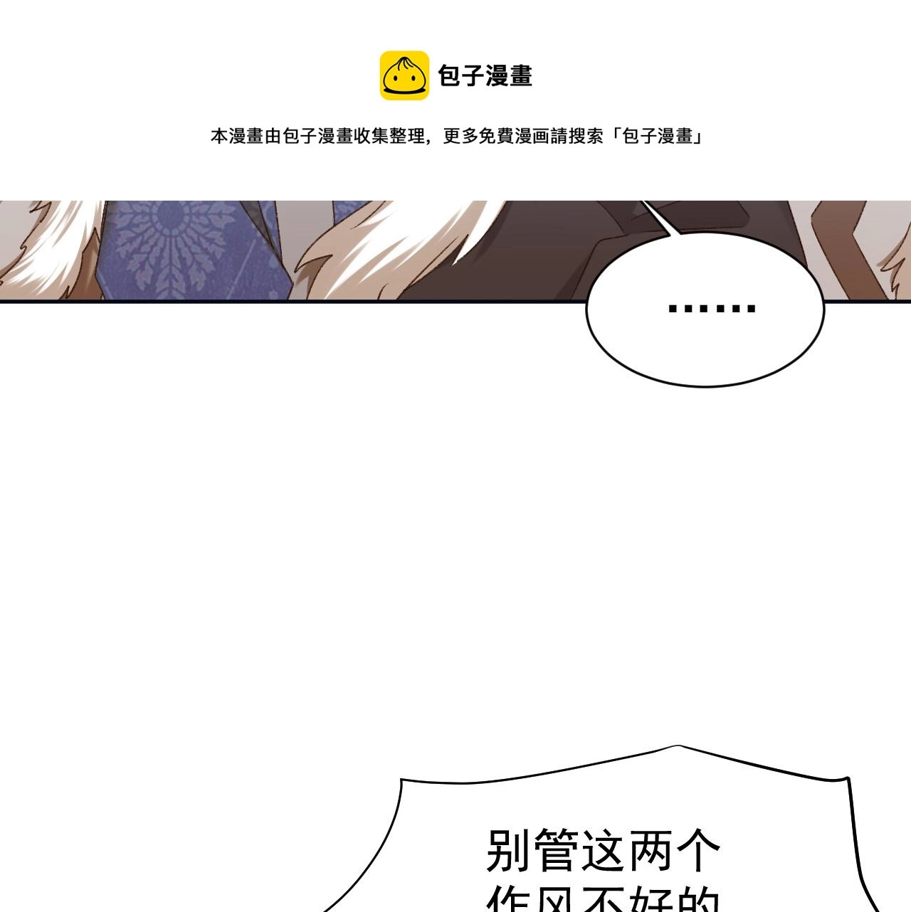 第67话：中原人,请克制点～60