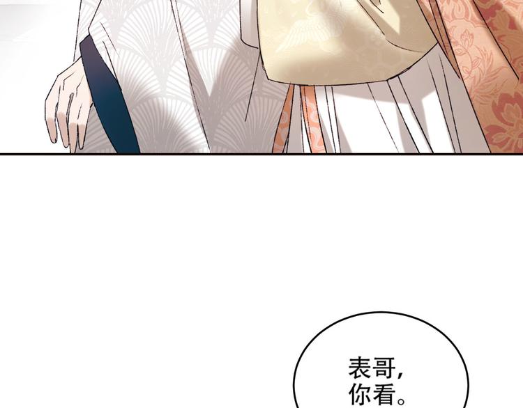 第30话 给许才人的赏赐46